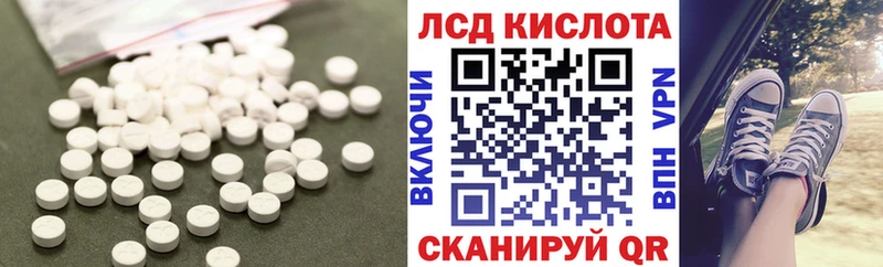 Купить где  Рубцовск  ЛСД экстази кислота 