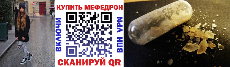 Меф VHQ  Купить закладки  Рубцовск 